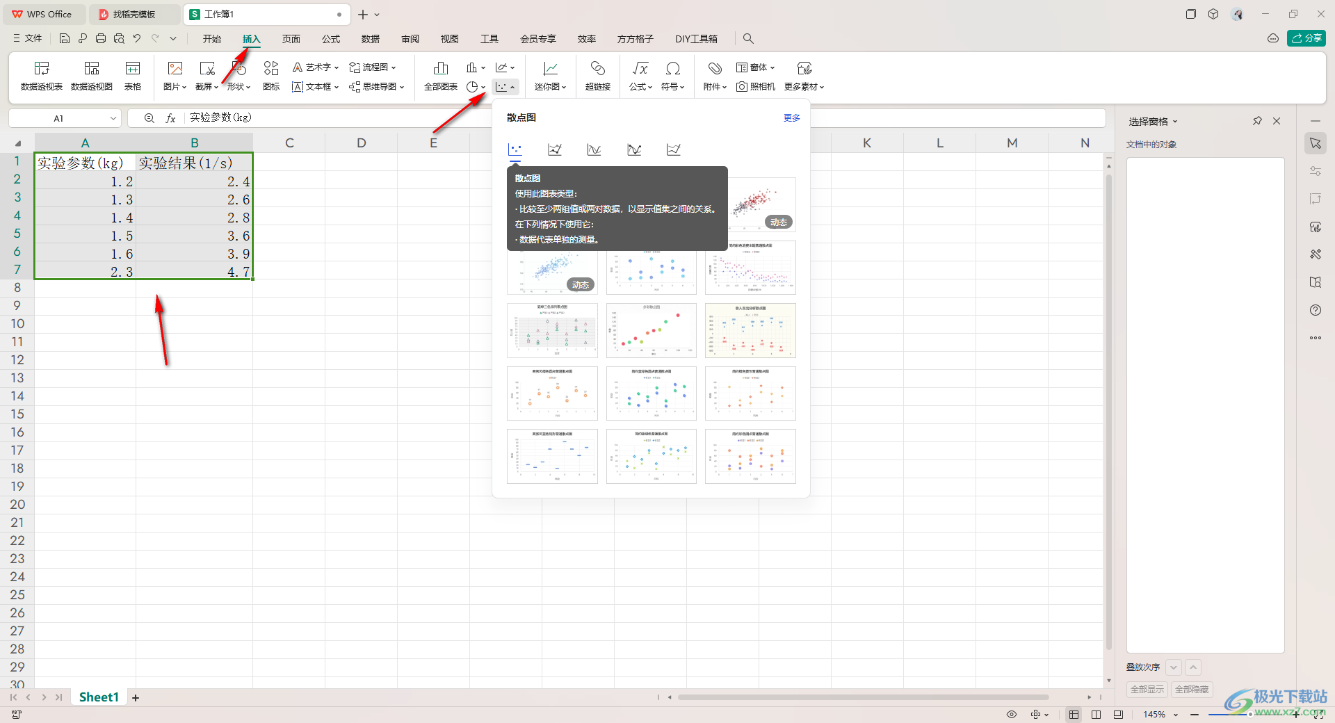 WPS Excel图表添加刻度线标记的方法