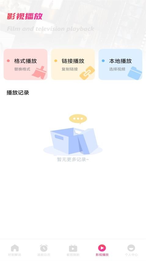 追剧豆播放器APPv1.1(1)