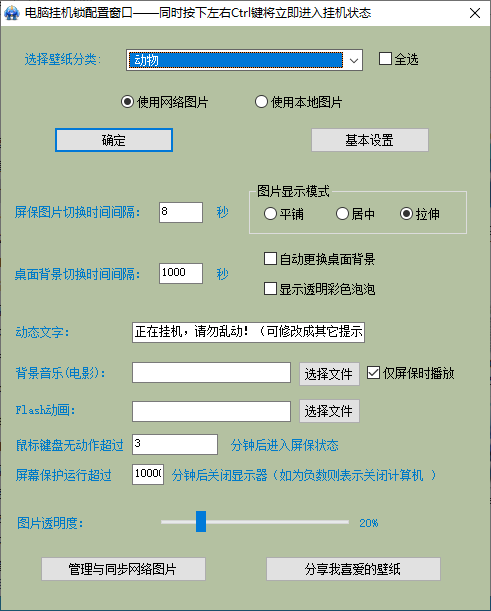 晨风电脑挂机锁软件(1)