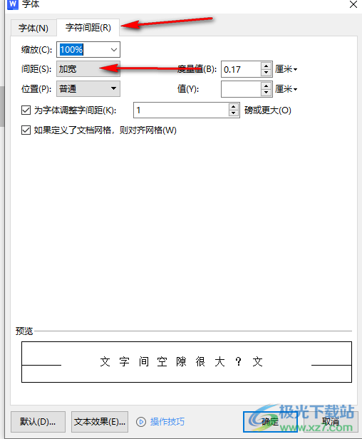 WPS Word文字中间空隙很大的解决方法