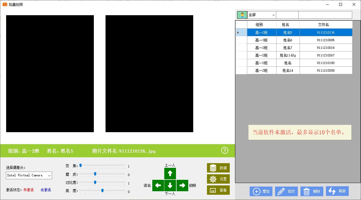 批量拍照软件(1)