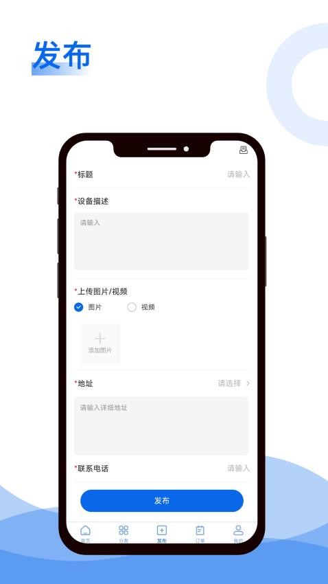 租机源官方版v1.6.4(3)