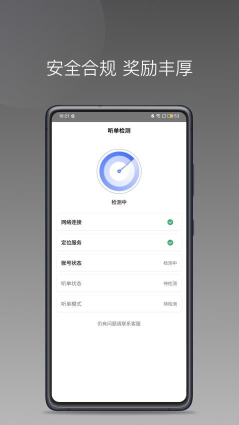 悦行租车司机端appv1.23.6(5)