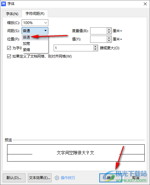 WPS Word文字中间空隙很大的解决方法