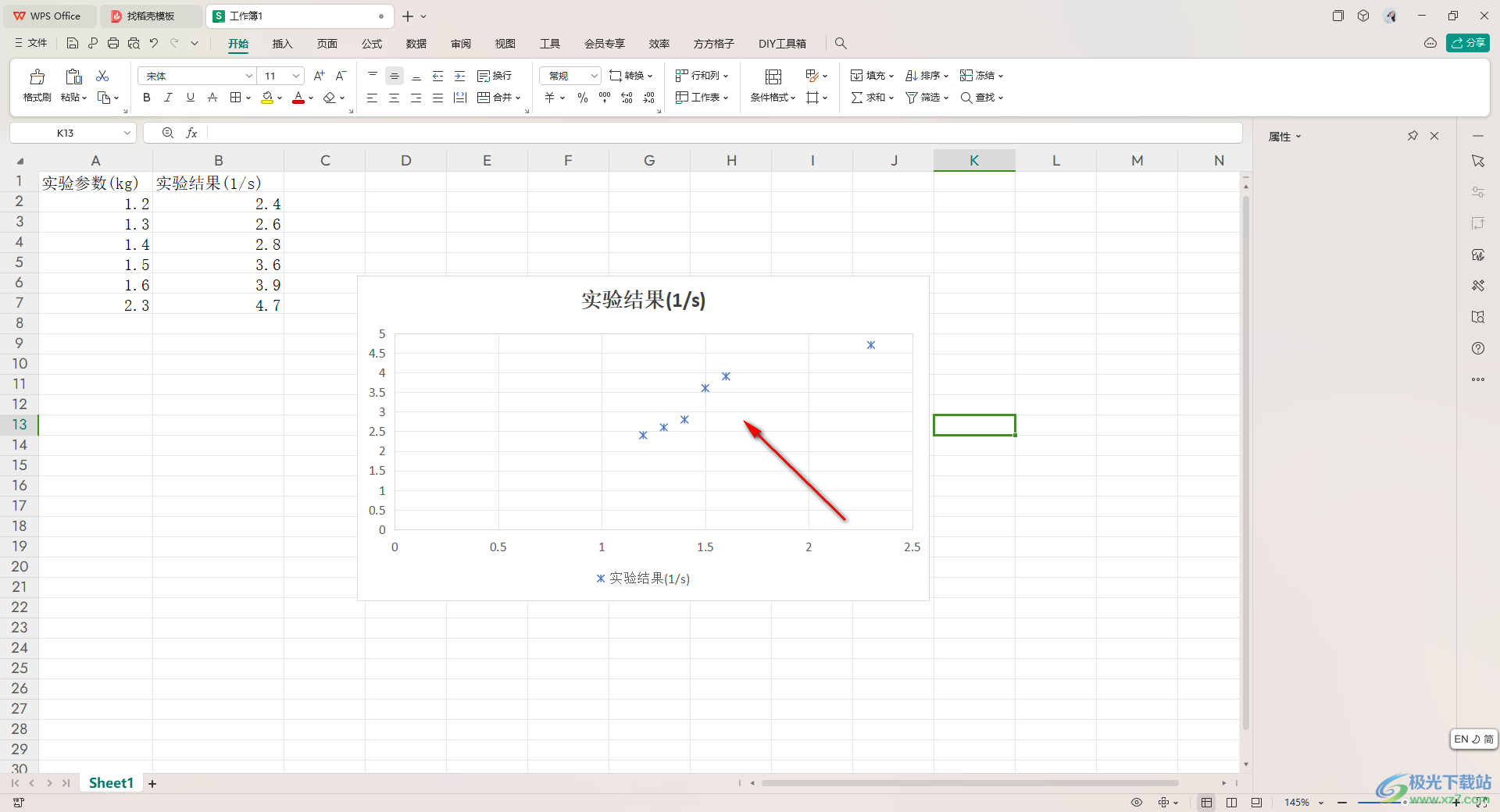 WPS Excel更改散点图标记形状的方法