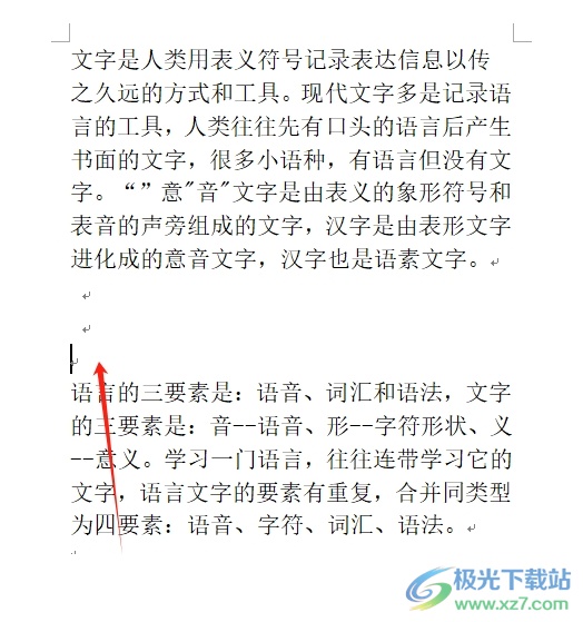 word将文字隐藏起来不显示的教程