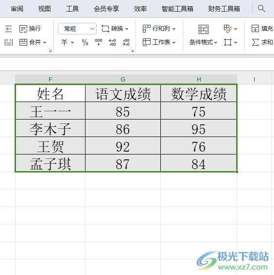 wps折线图设置多条折线的教程