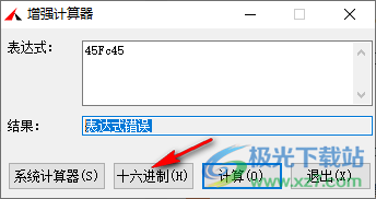 增强型计算器