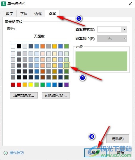 WPS Excel表格自定义重复值条件格式的方法