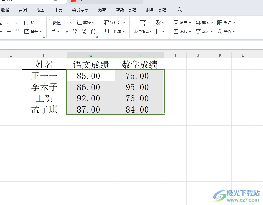 wps快速清除小数点的教程