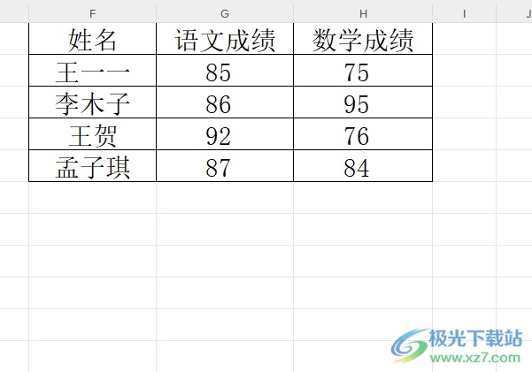 wps快速清除小数点的教程