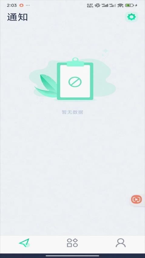 泰科医键通app官方版v3.3.3(1)