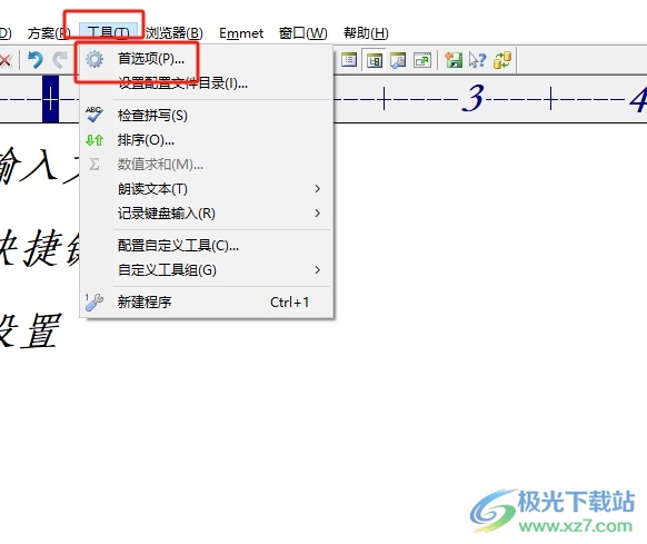 editplus忽略全文大写单词的教程