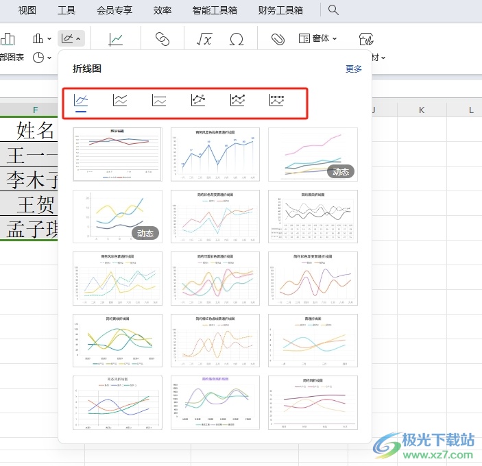 wps折线图设置多条折线的教程