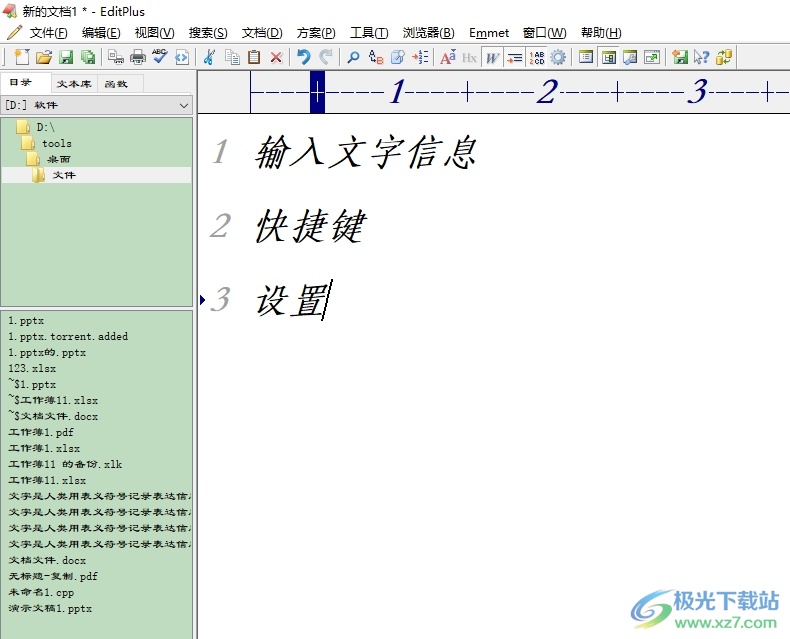 editplus忽略全文大写单词的教程