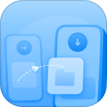 一鍵換機互傳助手app v1.1.0安卓版