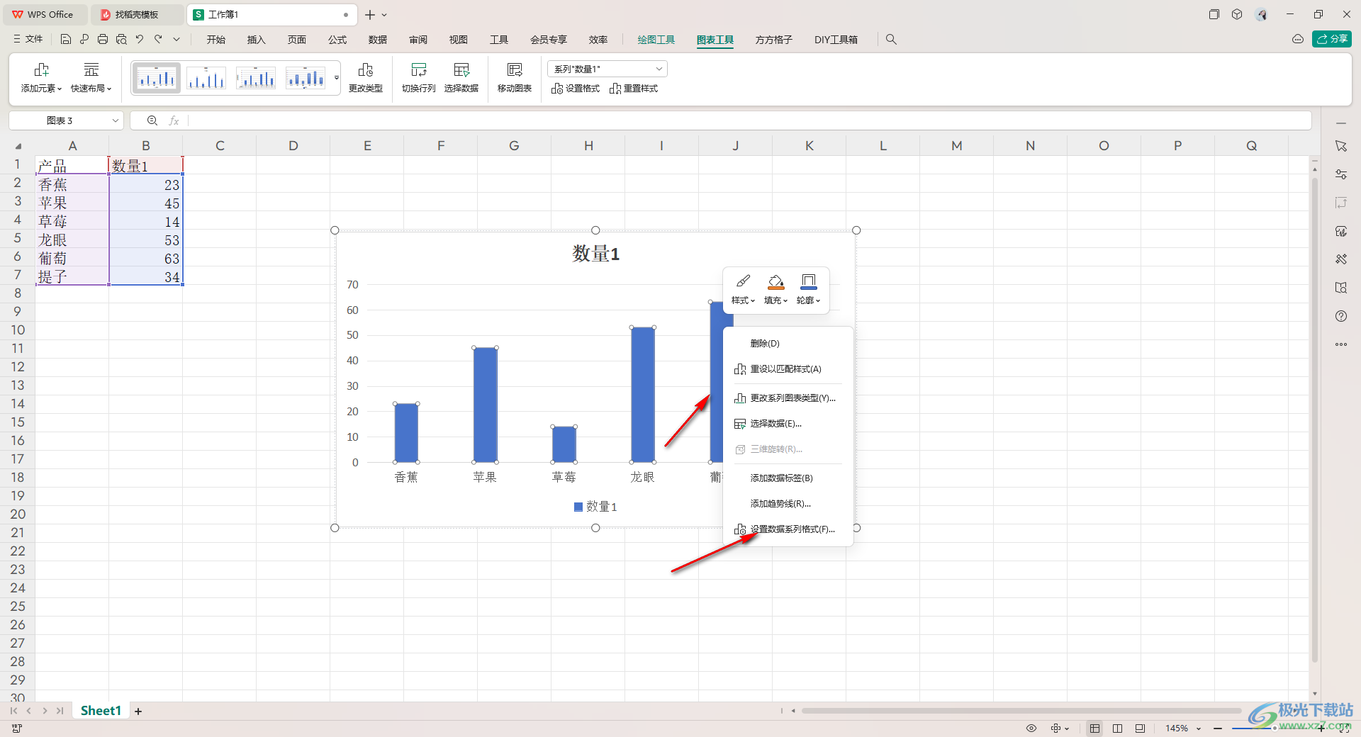 WPS excel柱形图添加边框的方法