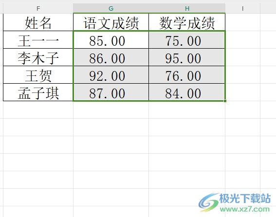 wps快速清除小数点的教程