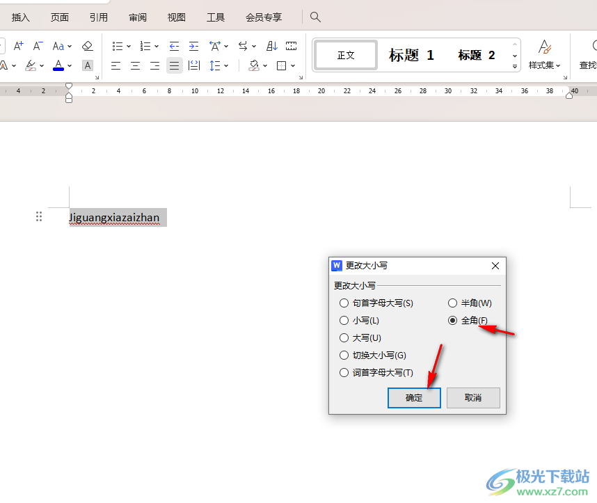 WPS word将字符改为全角状态的方法