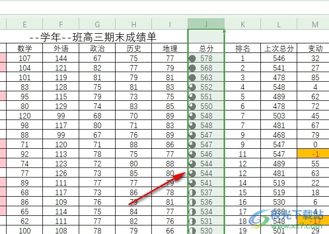 WPS Excel表格文档在单元格中插入五象限图的方法