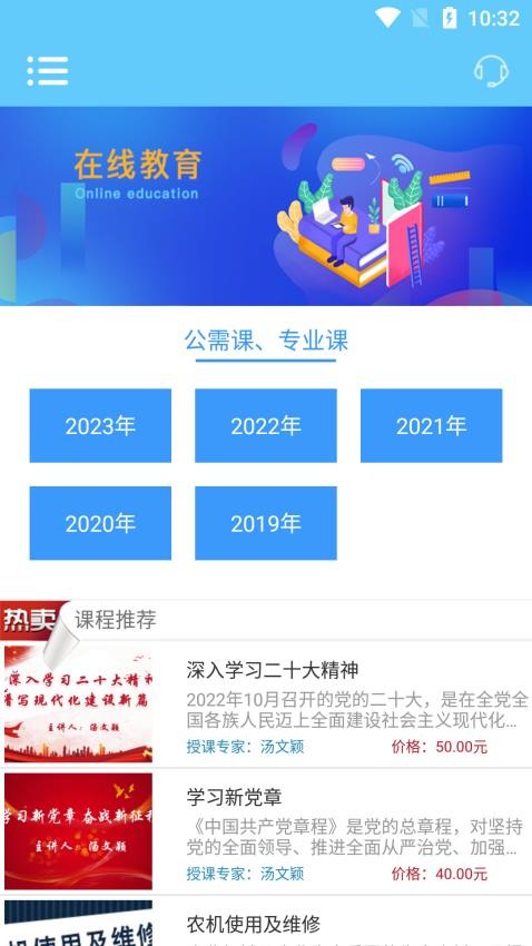 吉林专技appv1.1.7.1(3)