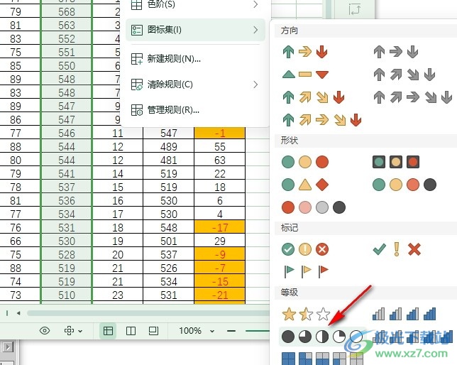 WPS Excel表格文档在单元格中插入五象限图的方法