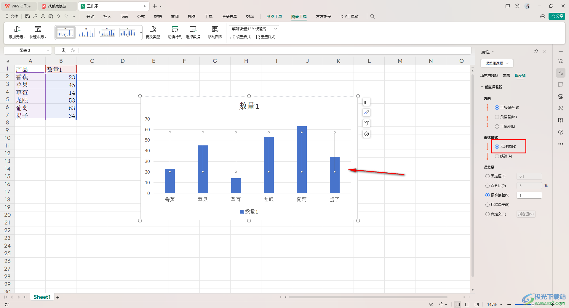 WPS Excel柱形图添加标准偏差线的方法