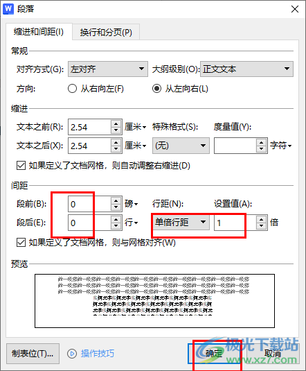 WPS Word中插入图片显示不全的解决方法