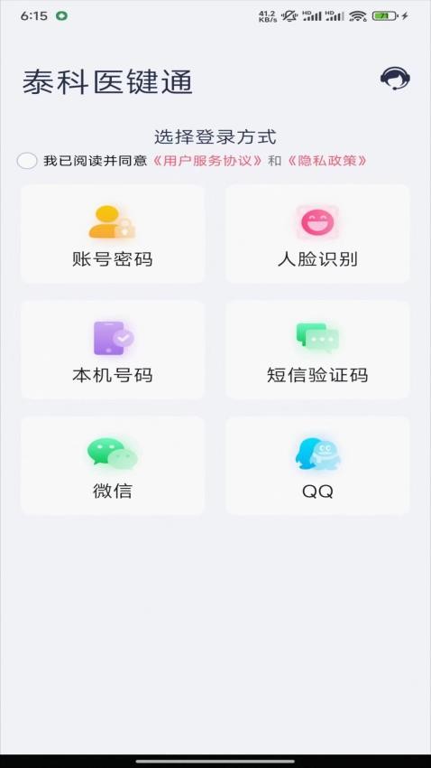 泰科医键通app官方版v3.3.3(4)