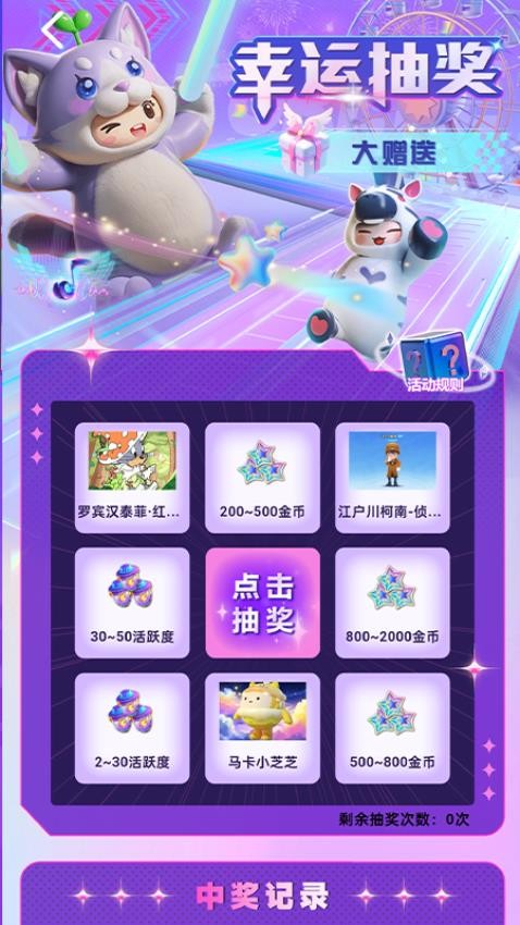 皮肤派对软件v3.4.6