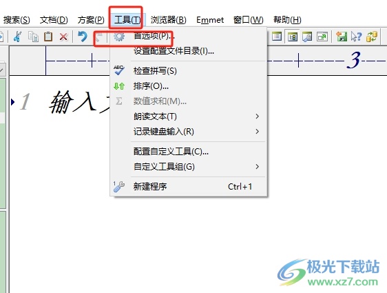 editplus启动后总是新建文档的取消教程