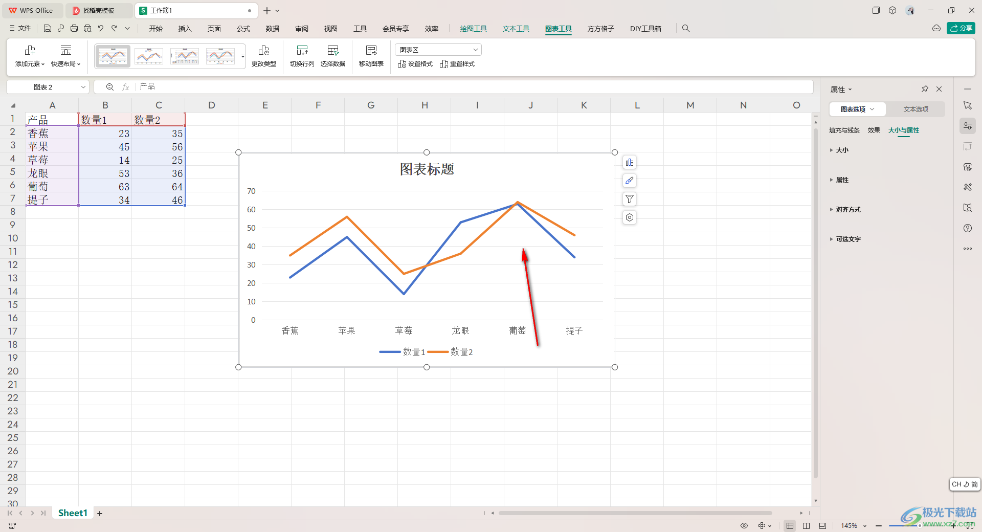 WPS Excel折线图将折线变成平滑线的方法