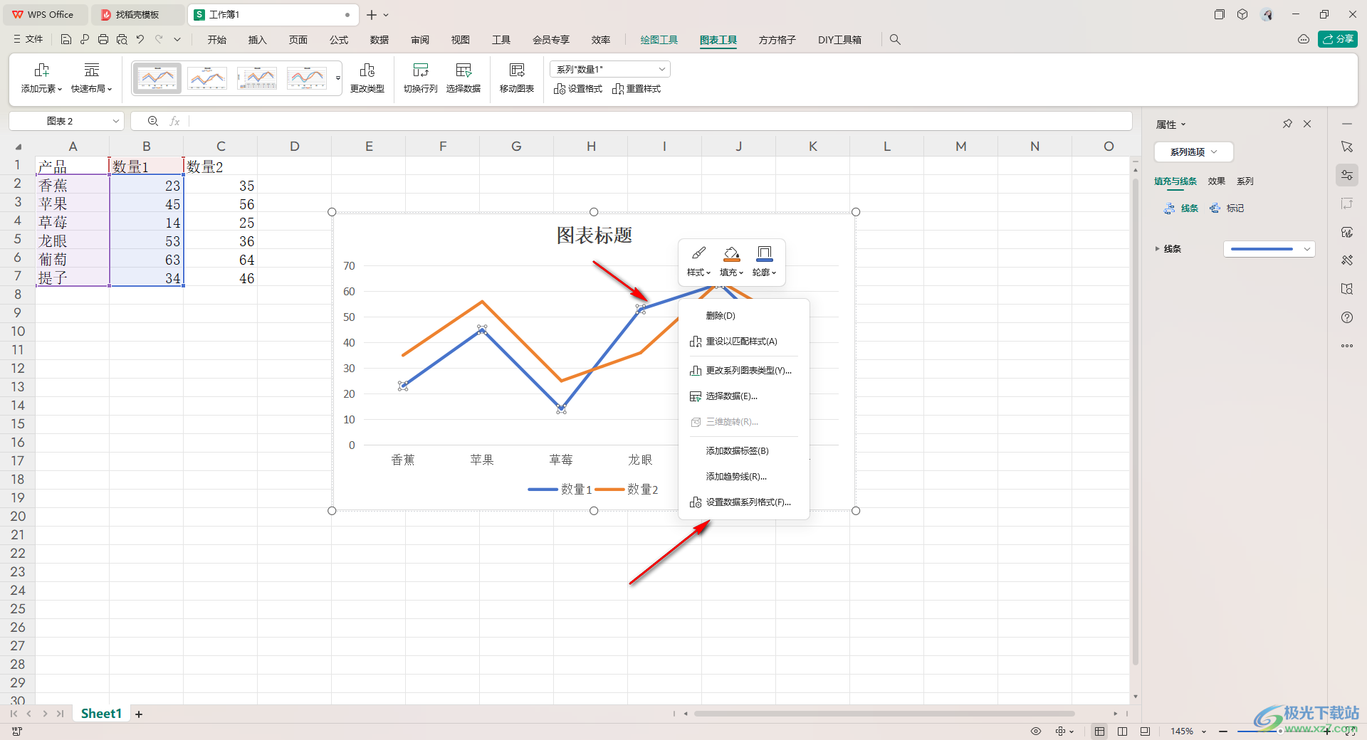 WPS Excel折线图将折线变成平滑线的方法