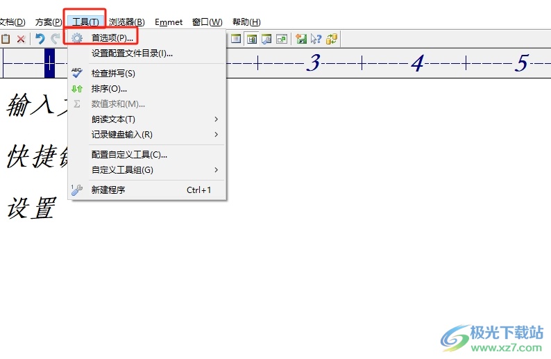 editplus重置快捷键的教程