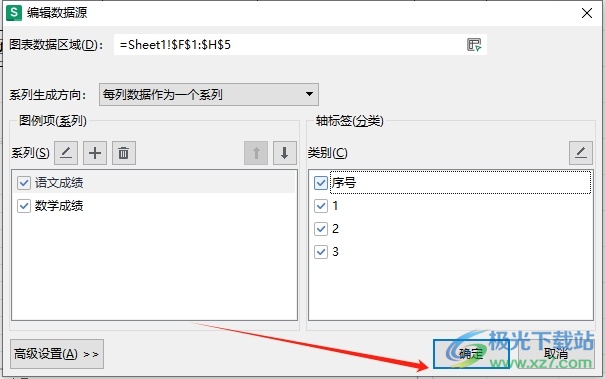 wps图表修改横坐标刻度的教程