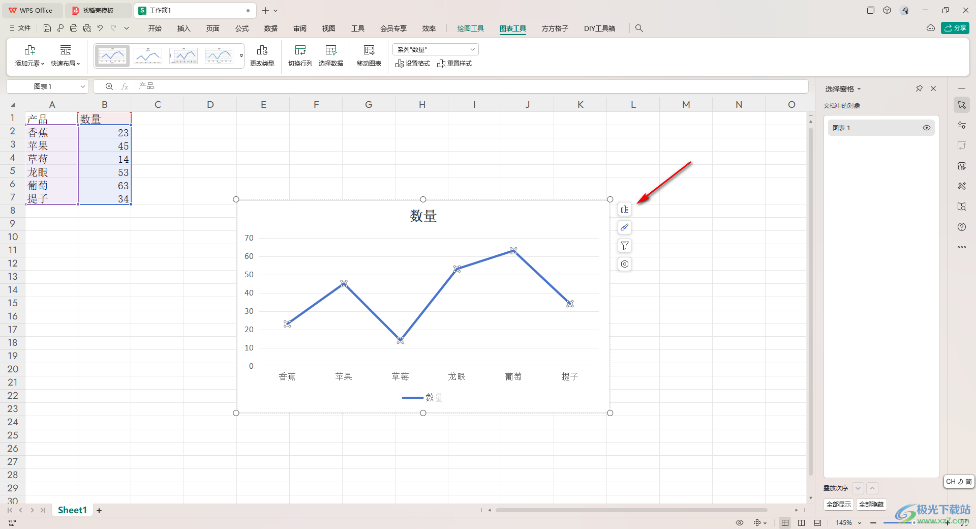 WPS Excel折线图添加趋势线的方法