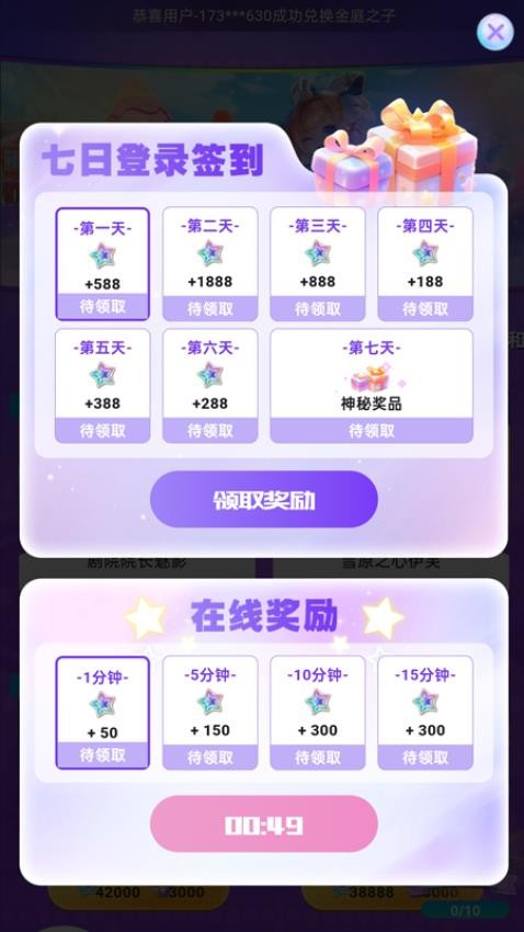 皮肤派对软件v3.4.6