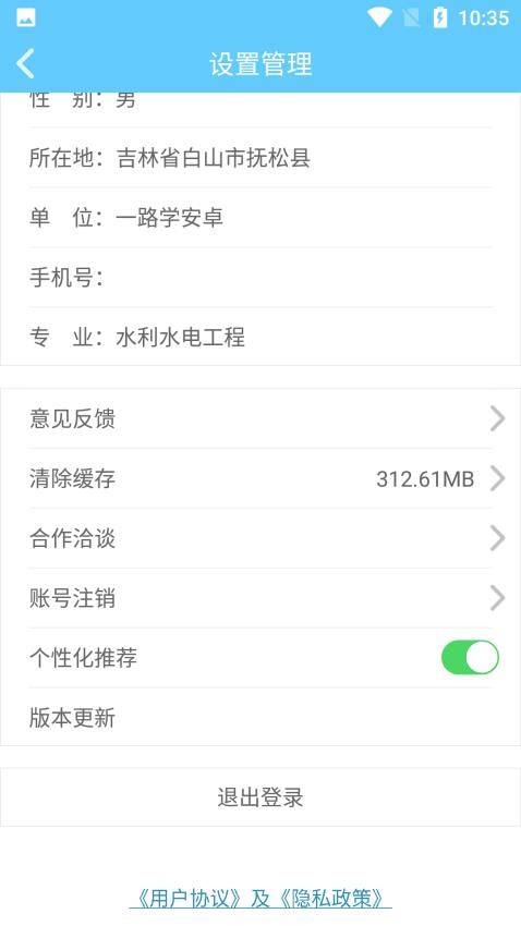 吉林专技appv1.1.5.1(2)