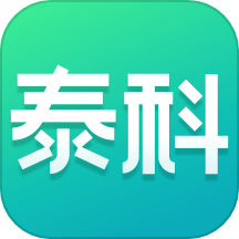泰科医键通app官方版 v3.3.3安卓版