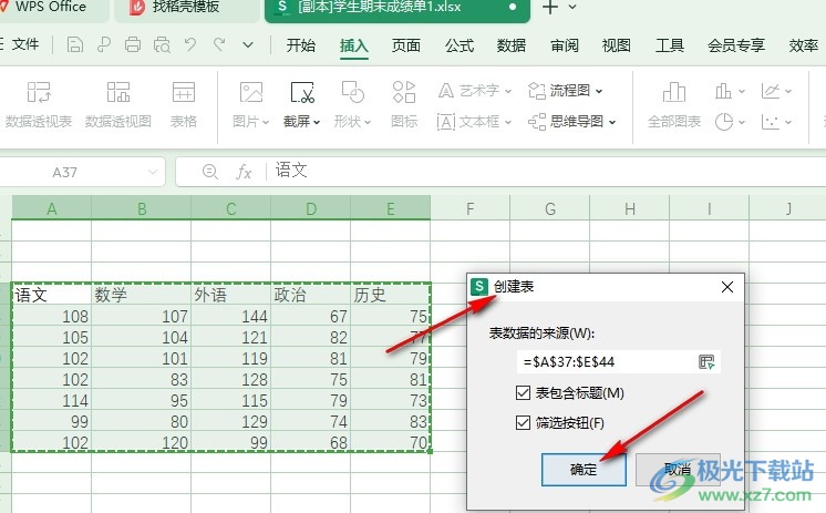 WPS Excel表格筛选的时候显示个数的方法