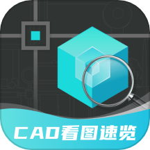 浩晨CAD看图速览王APP v2.1.1手机版