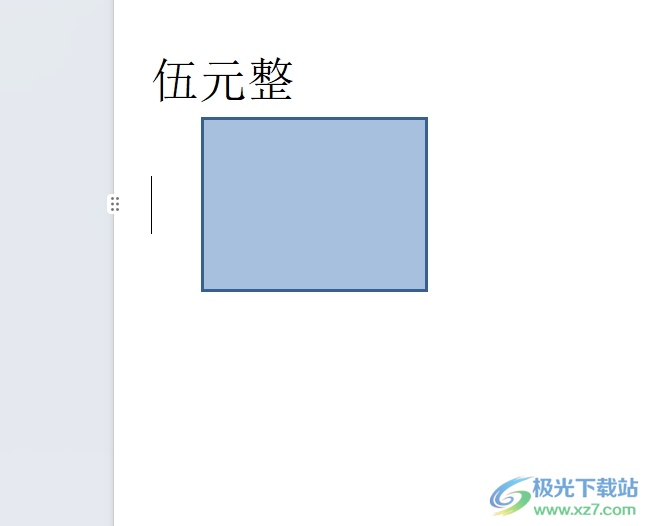 ​wps设置图形半透明的教程