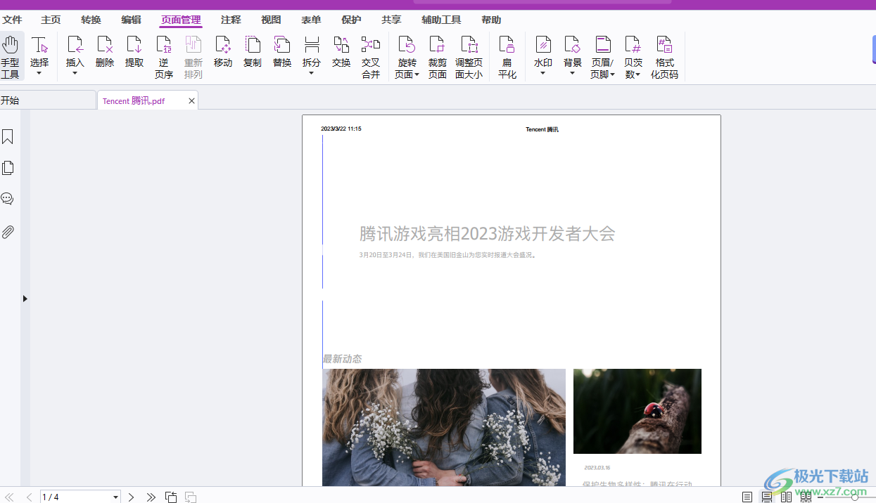 Foxit PDF Editor Pro批量删除页面的方法