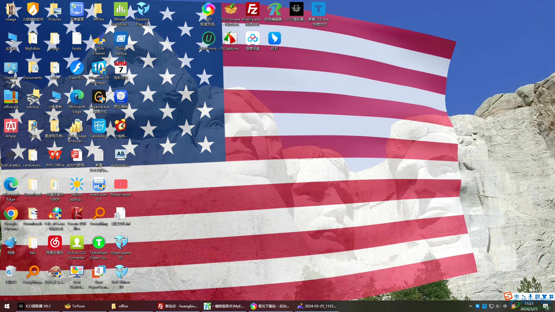 Desktop Flag 3D(国旗动态壁纸)
