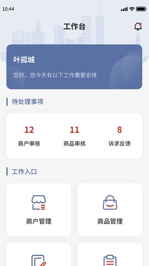 环渤海企业端APP免费版v1.0.0(2)