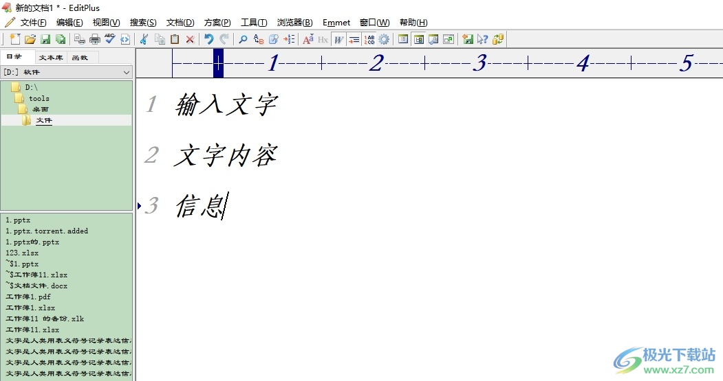 editplus设置标尺颜色的教程