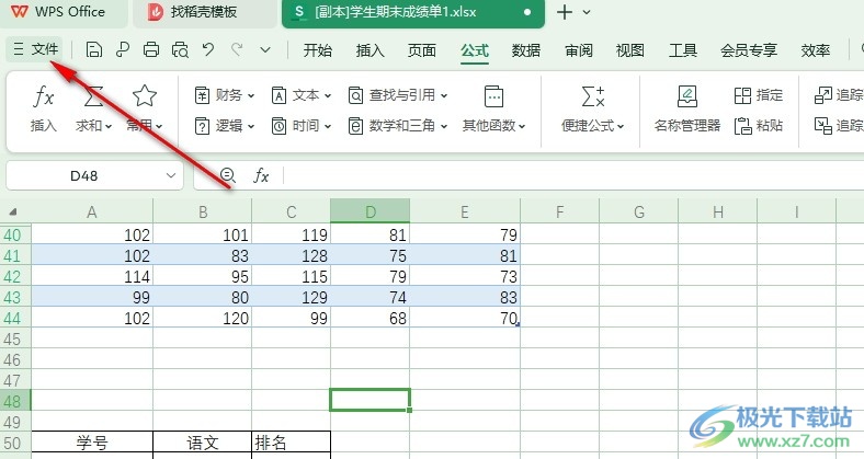 WPS Excel设置保存工作簿前重新计算的方法