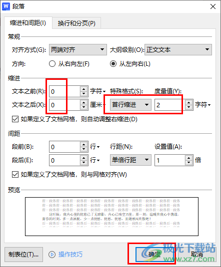 WPS Word文档页面右边有空白删不掉的解决方法