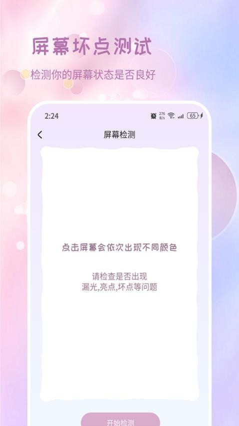 亦兰流量助手APP(2)