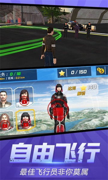 飞机达人游戏免费版v1.4